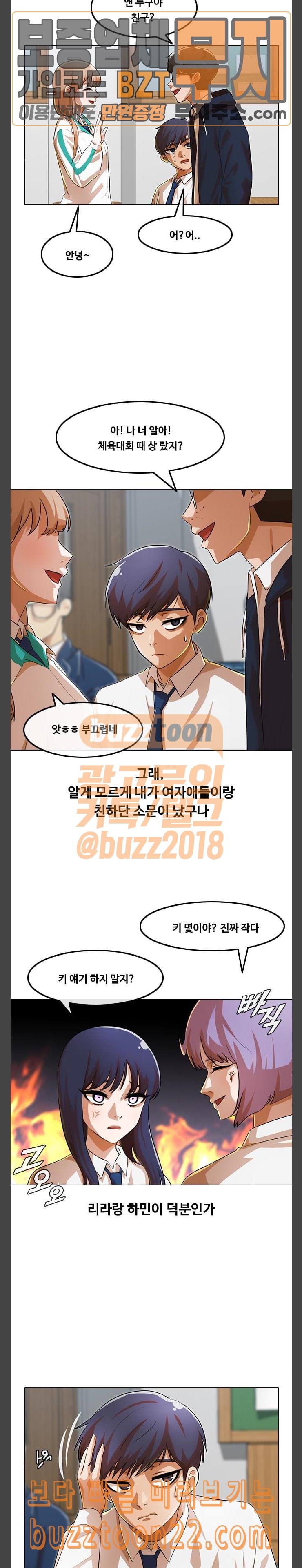 The Girl from Random Chatting! Ch.99 p24