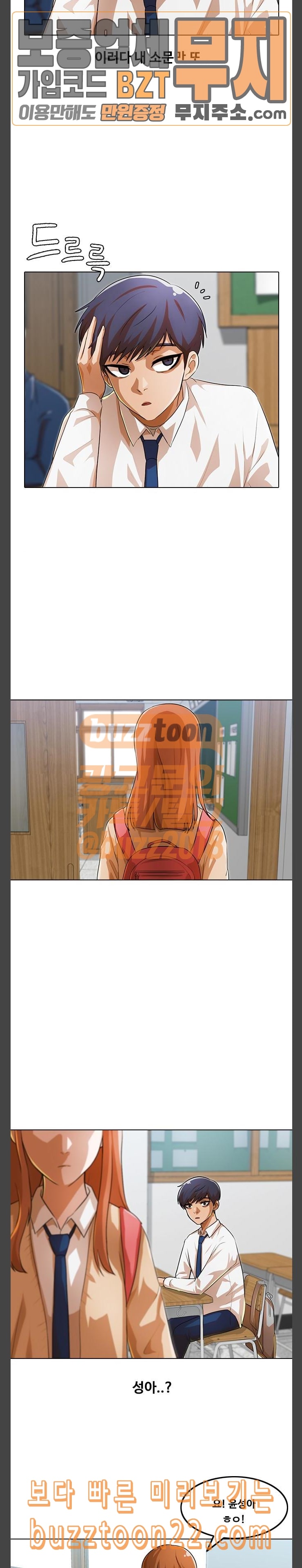 The Girl from Random Chatting! Ch.99 p25
