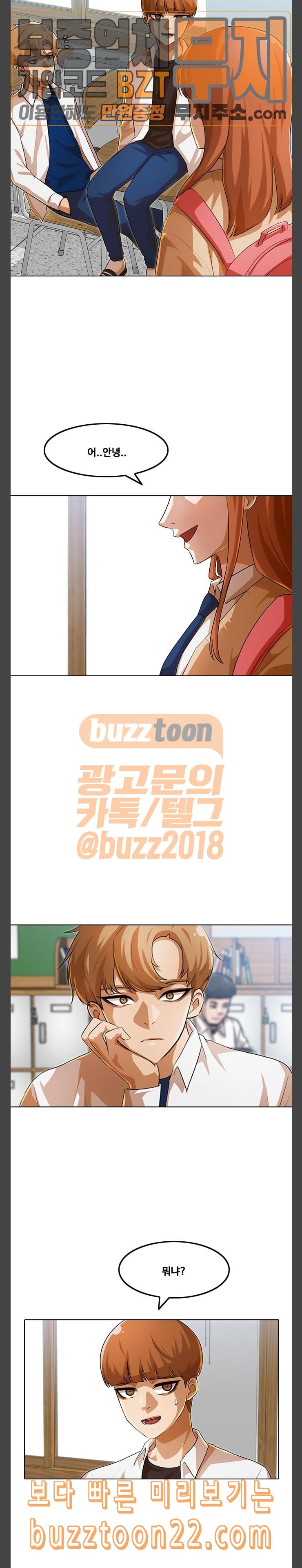 The Girl from Random Chatting! Ch.99 p26