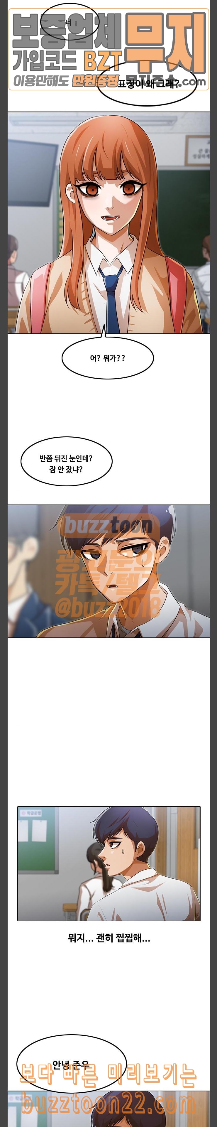 The Girl from Random Chatting! Ch.99 p27