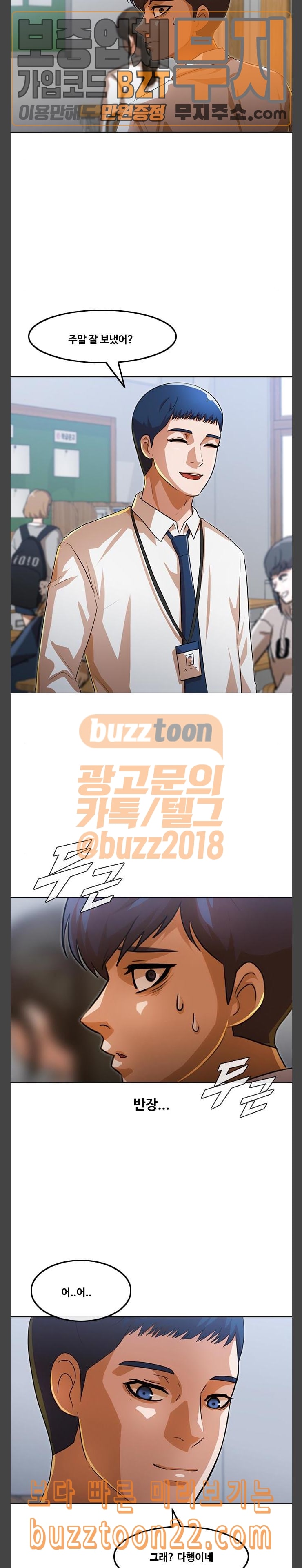 The Girl from Random Chatting! Ch.99 p28