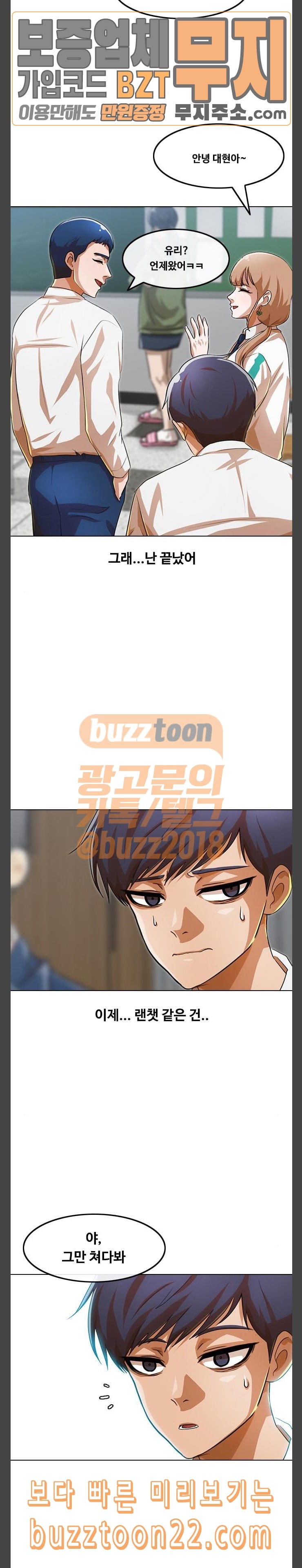 The Girl from Random Chatting! Ch.99 p29