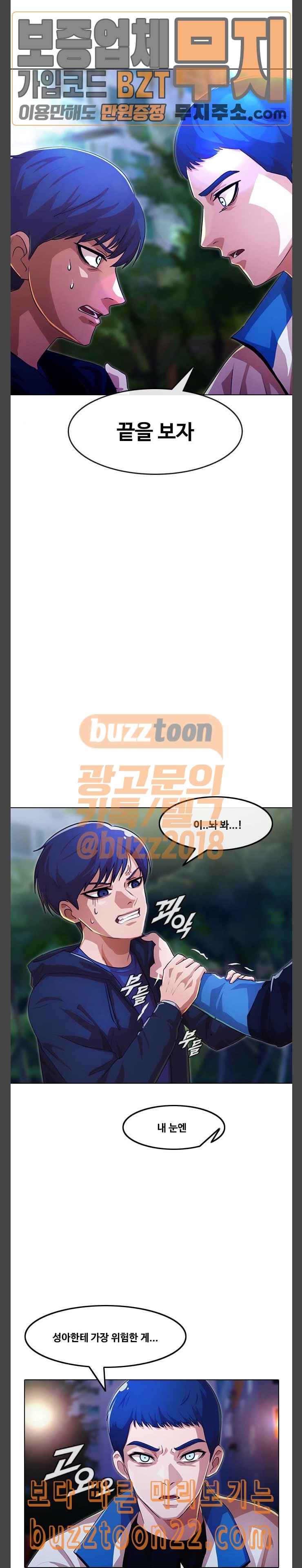The Girl from Random Chatting! Ch.99 p3