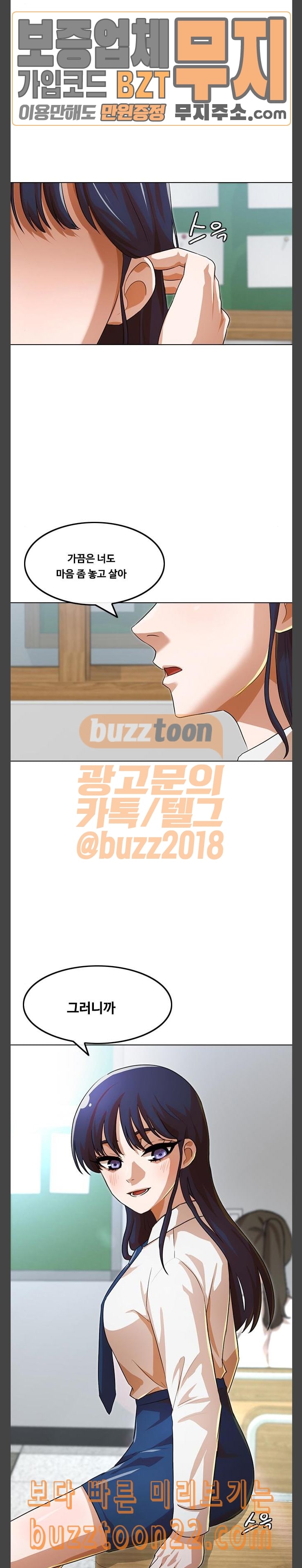 The Girl from Random Chatting! Ch.99 p30