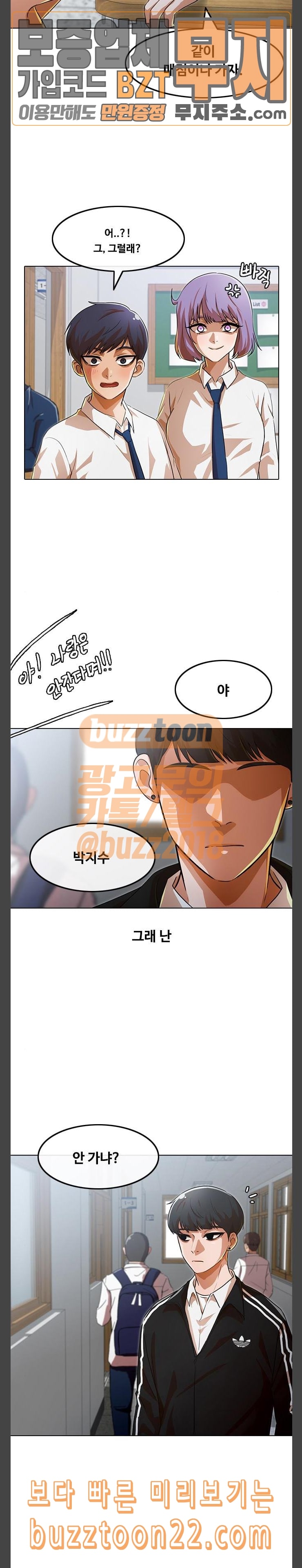 The Girl from Random Chatting! Ch.99 p31