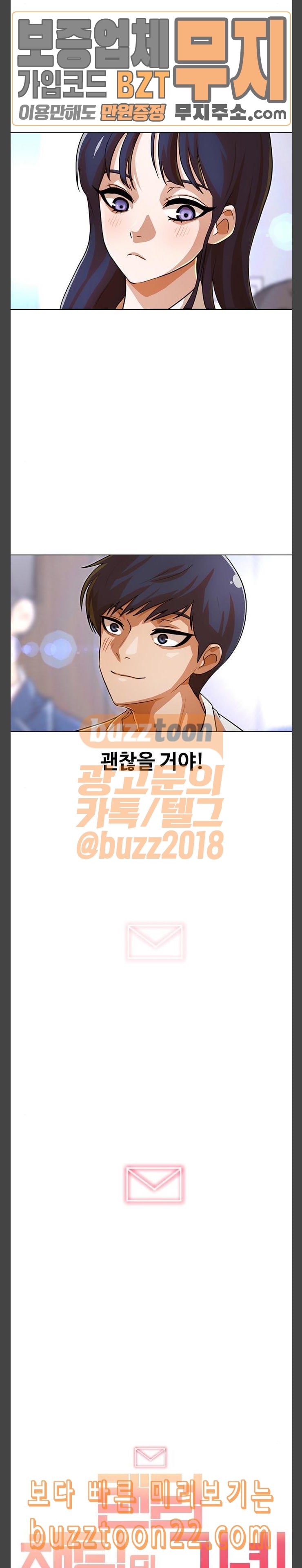 The Girl from Random Chatting! Ch.99 p32