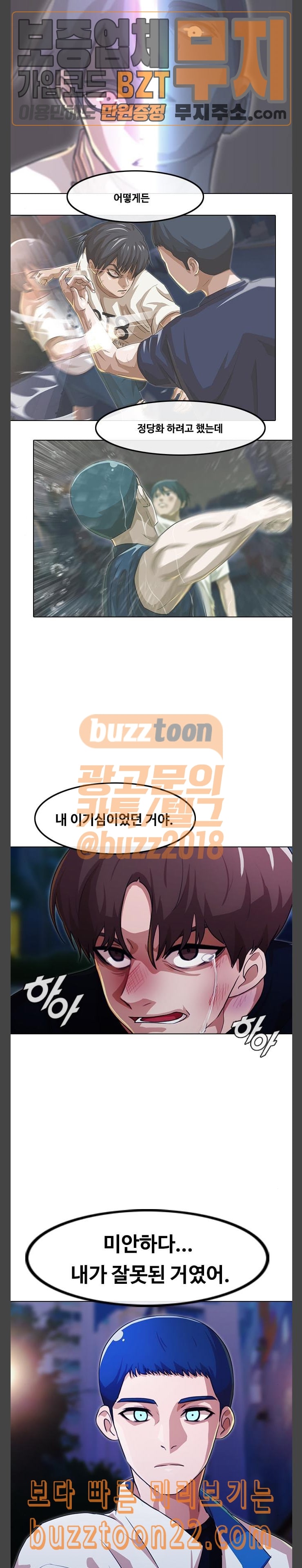 The Girl from Random Chatting! Ch.99 p6