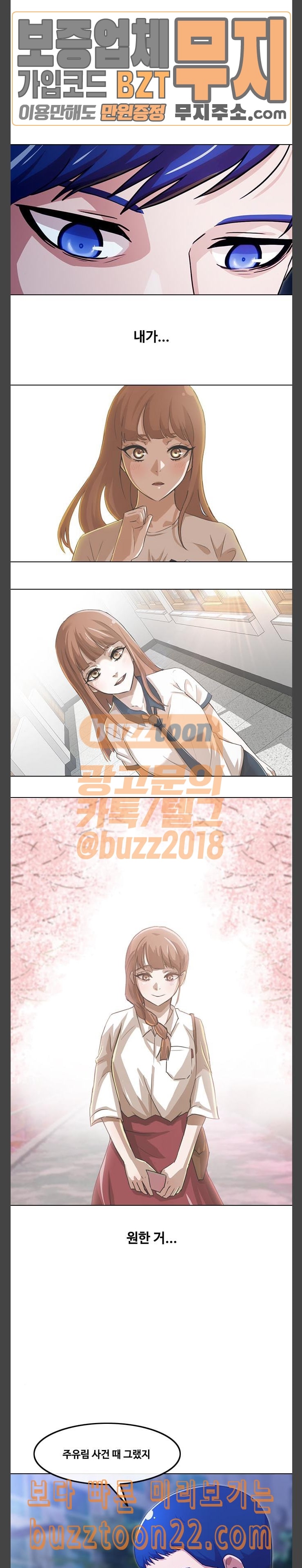 The Girl from Random Chatting! Ch.99 p9