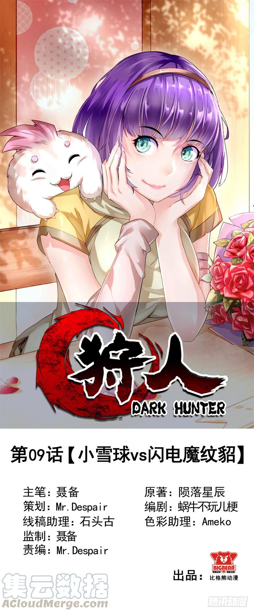 The Hunter Ch.10 p1