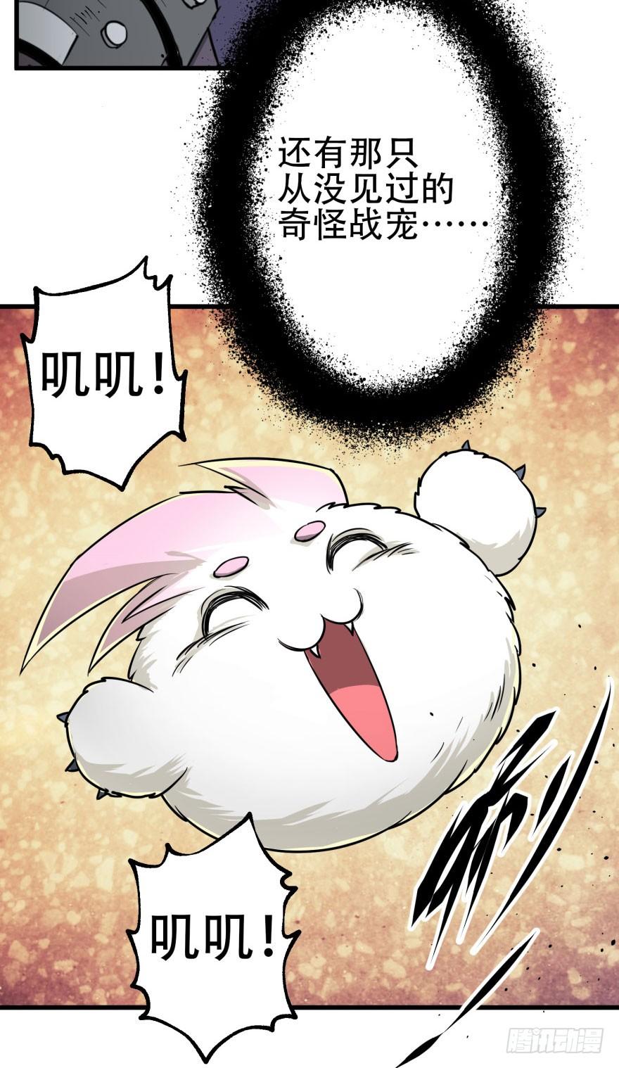 The Hunter Ch.10 p17