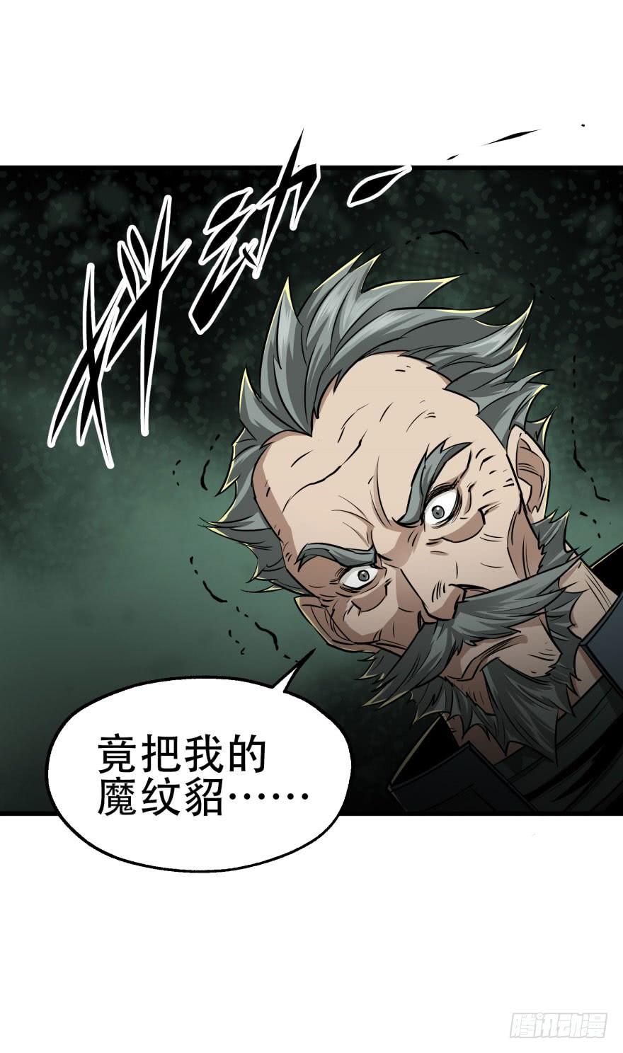 The Hunter Ch.10 p28