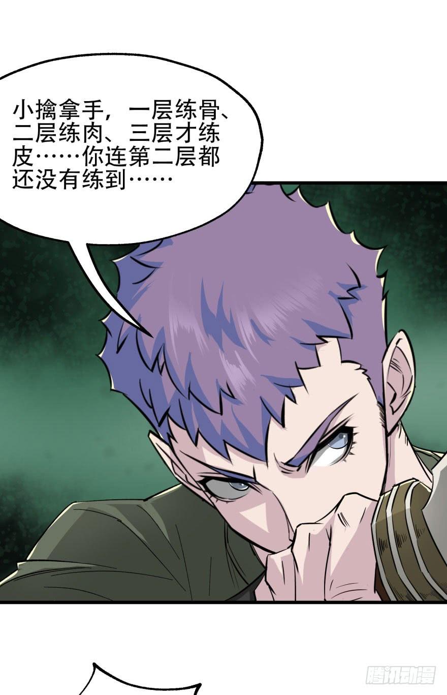 The Hunter Ch.10 p4