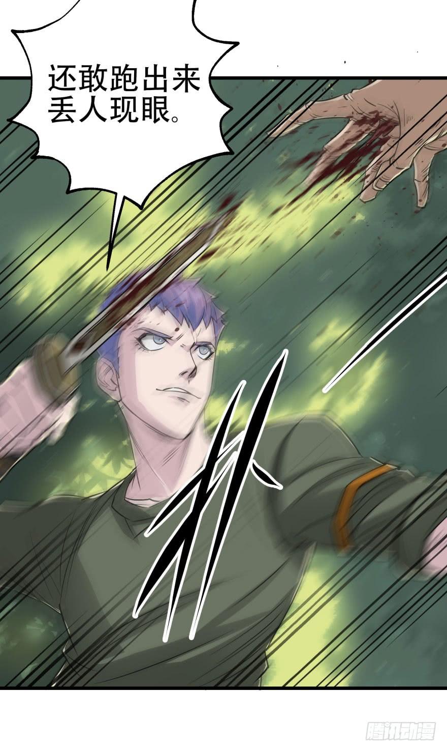 The Hunter Ch.10 p5