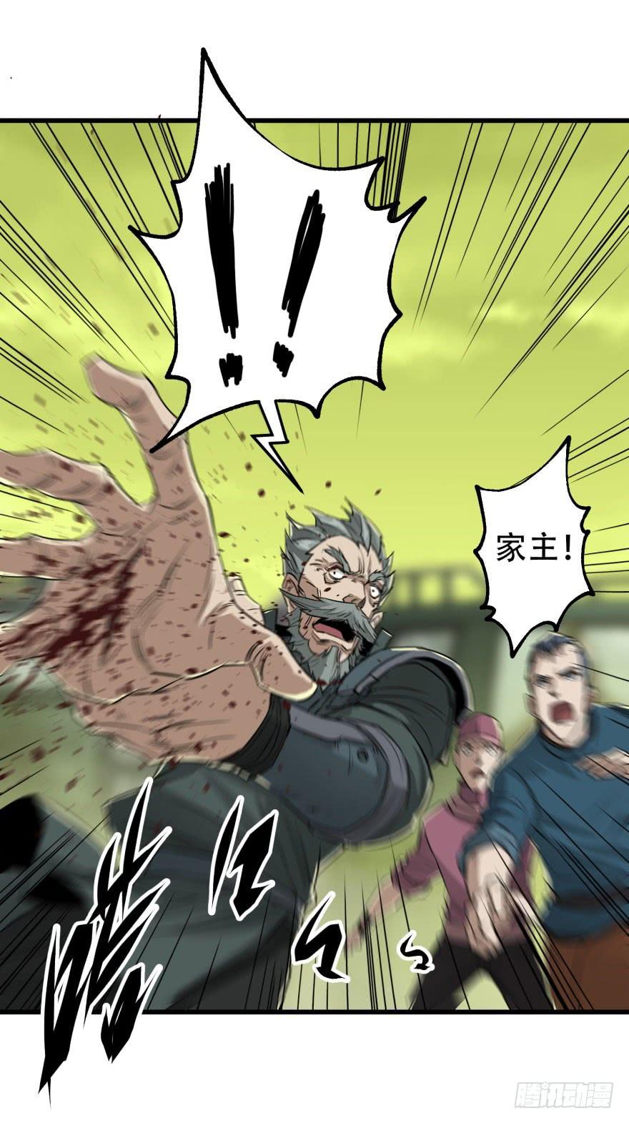 The Hunter Ch.10 p6