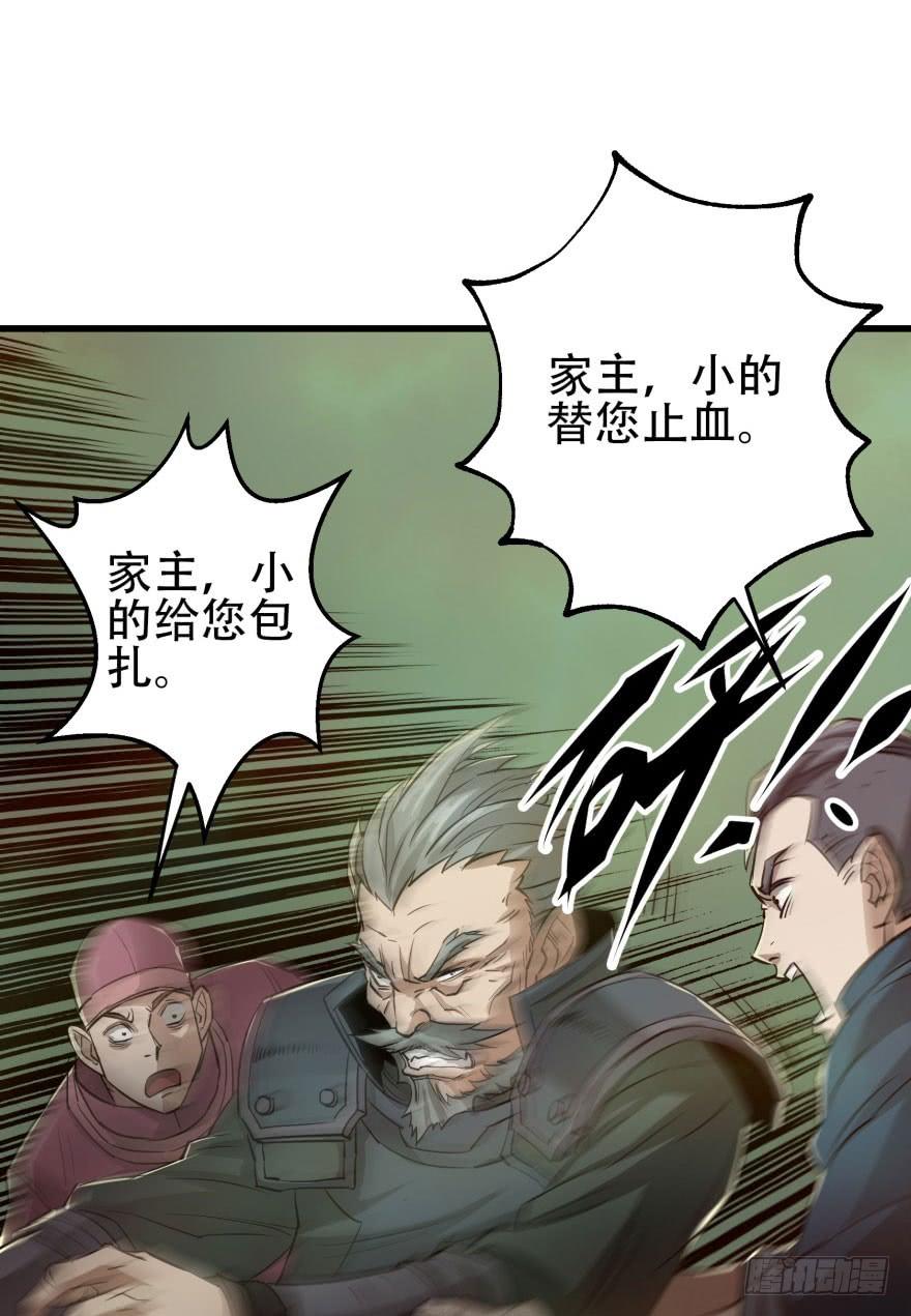 The Hunter Ch.10 p7