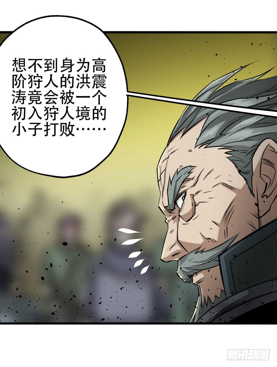 The Hunter Ch.10 p9