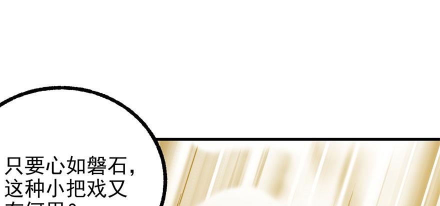The Hunter Ch.100 p110