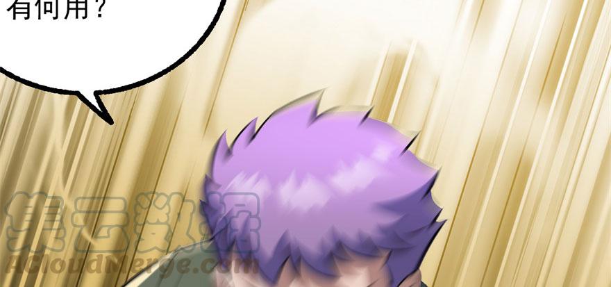 The Hunter Ch.100 p111