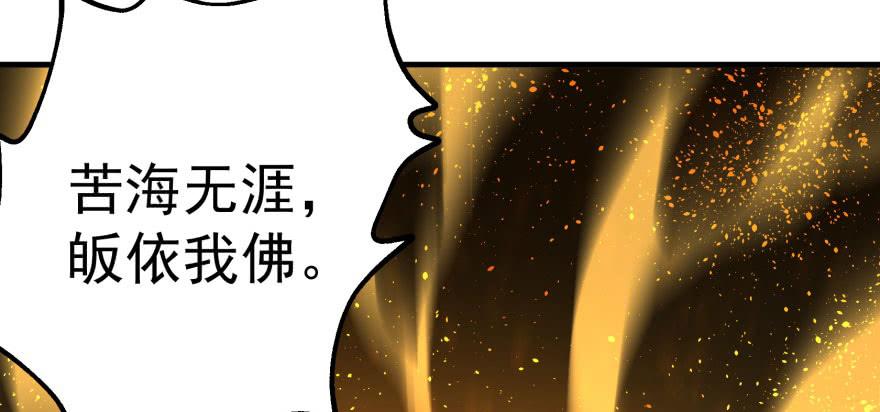 The Hunter Ch.100 p5