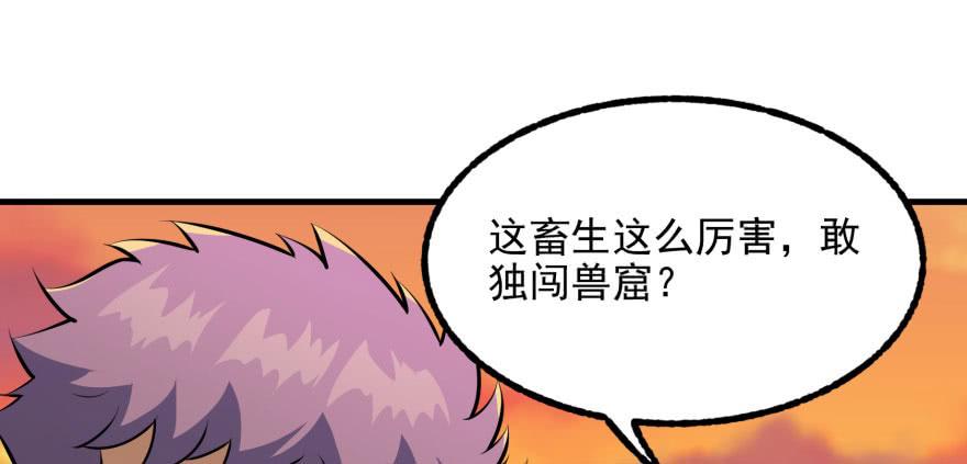The Hunter Ch.101 p105