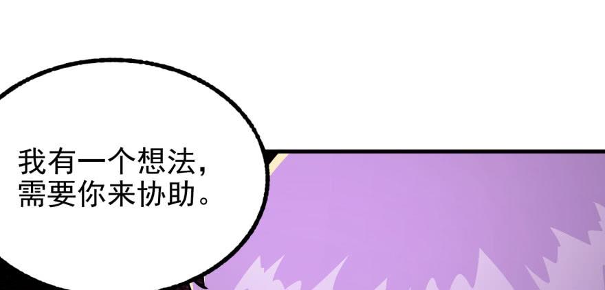 The Hunter Ch.101 p117