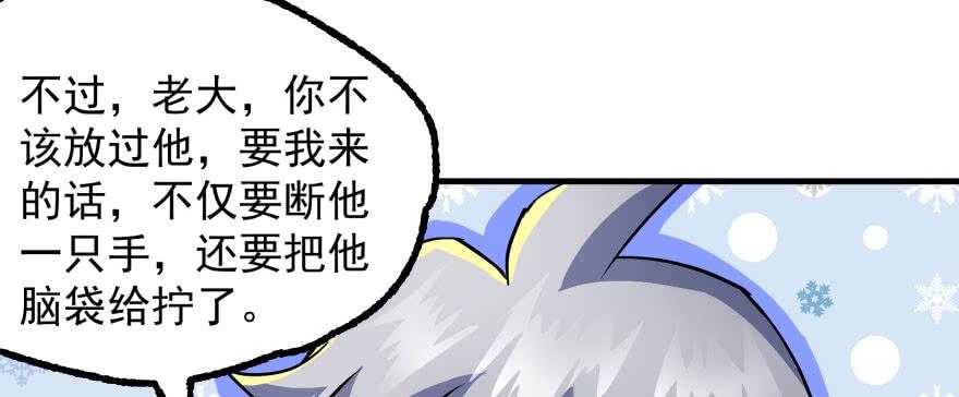 The Hunter Ch.101 p13