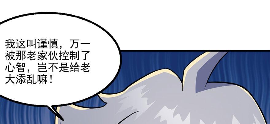 The Hunter Ch.101 p19