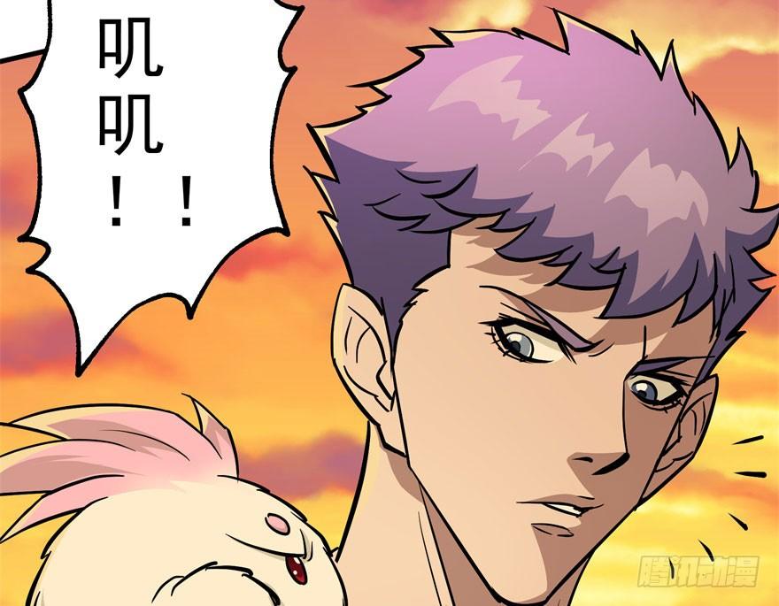The Hunter Ch.101 p25