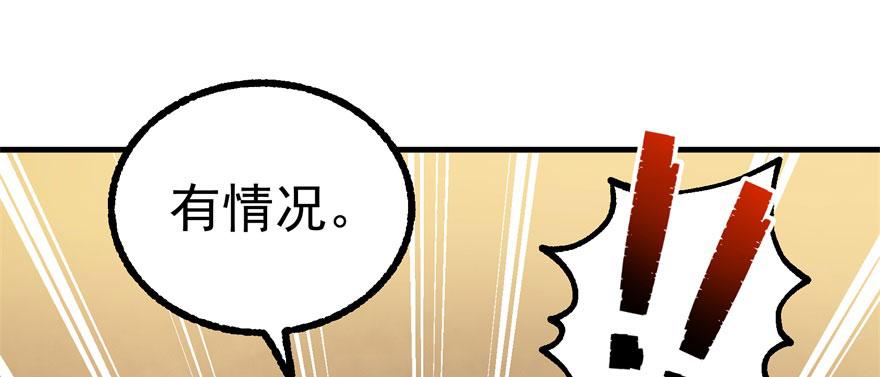 The Hunter Ch.101 p27