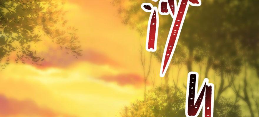 The Hunter Ch.101 p3