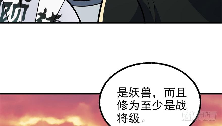 The Hunter Ch.101 p33