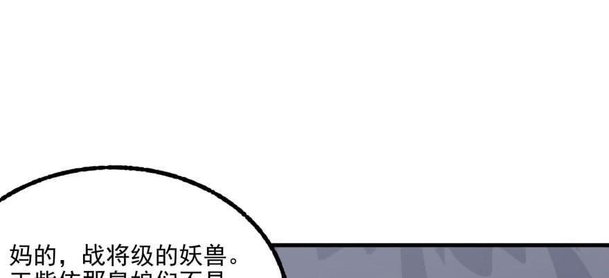 The Hunter Ch.101 p38