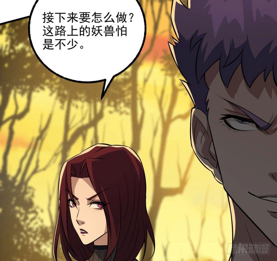 The Hunter Ch.101 p45