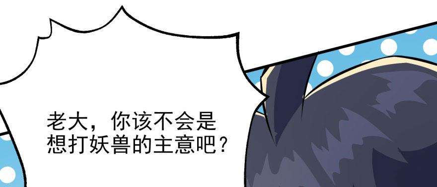 The Hunter Ch.101 p50