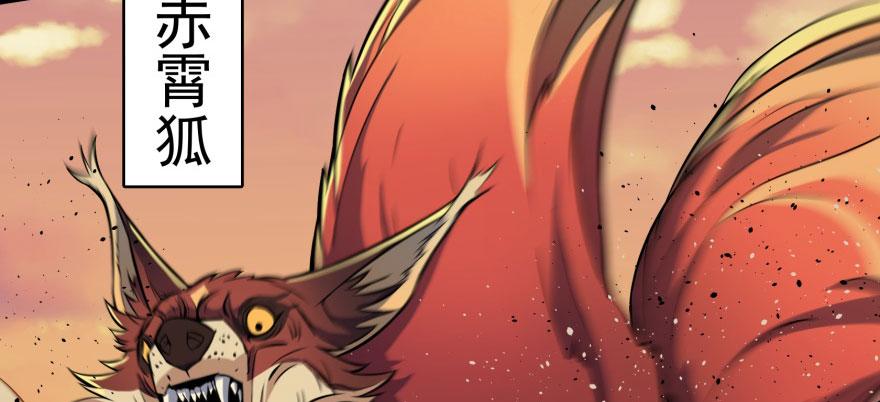 The Hunter Ch.101 p67