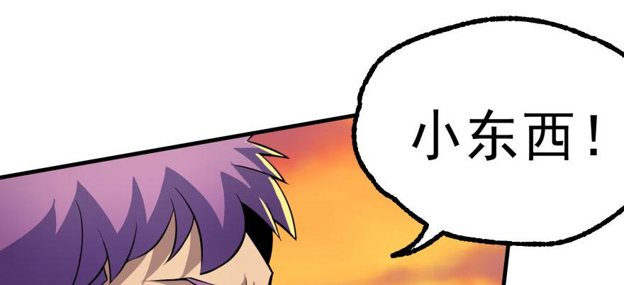 The Hunter Ch.101 p75