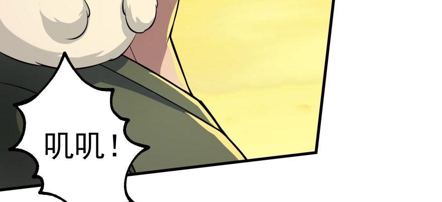 The Hunter Ch.101 p77