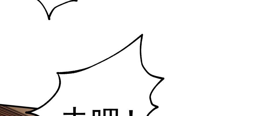 The Hunter Ch.101 p78