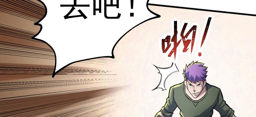 The Hunter Ch.101 p79