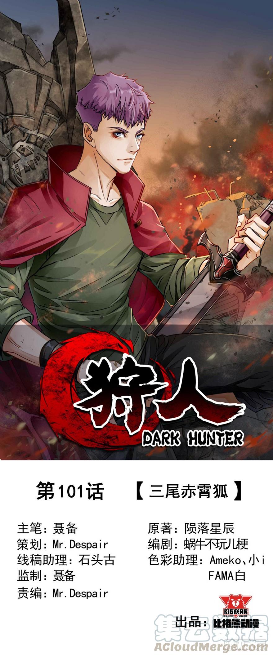 The Hunter Ch.102 p1