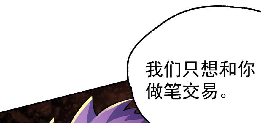 The Hunter Ch.102 p109