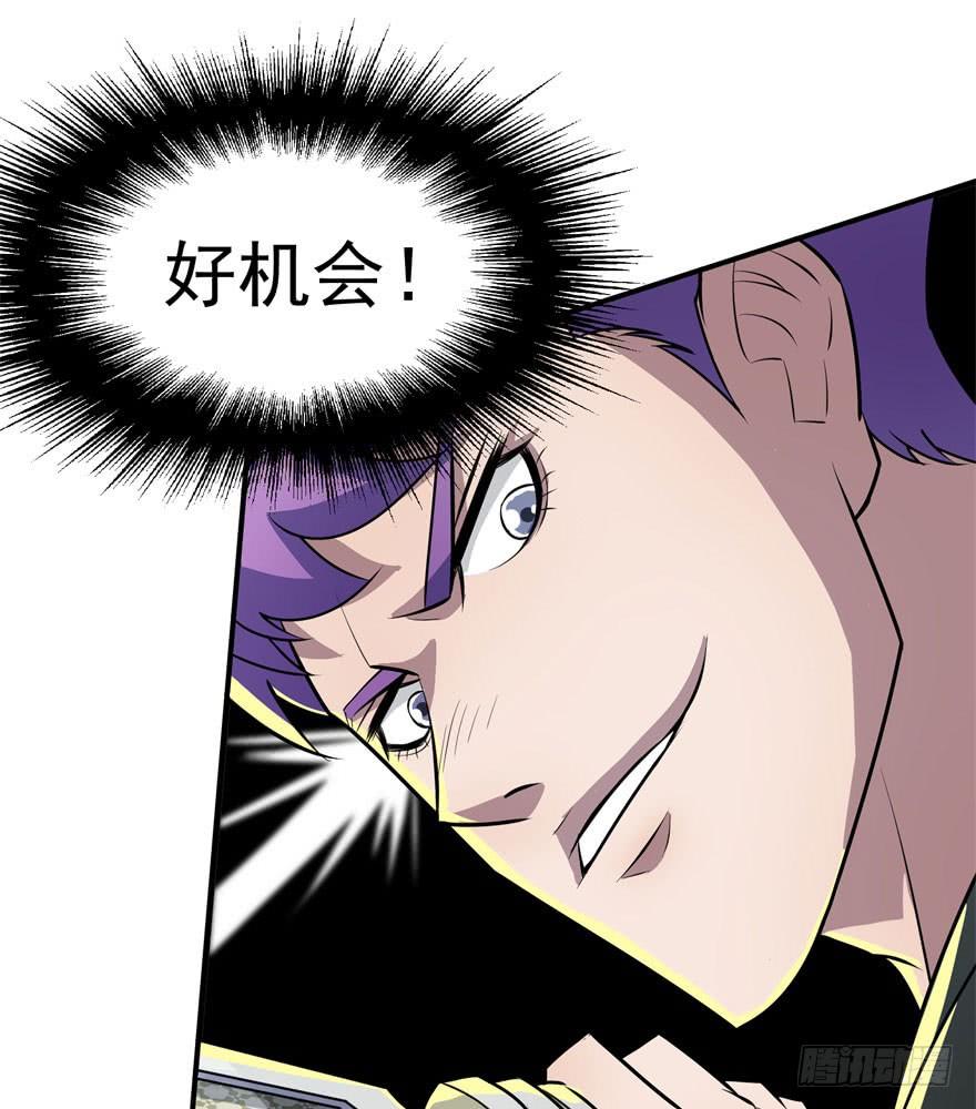 The Hunter Ch.102 p20