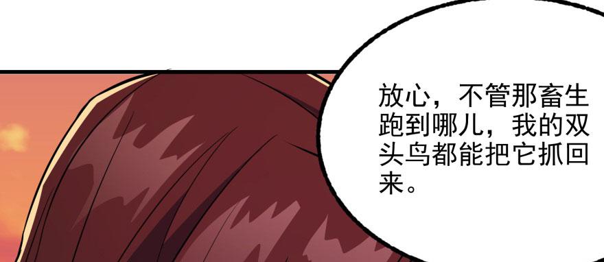 The Hunter Ch.102 p70