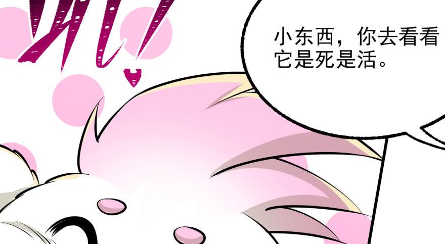 The Hunter Ch.102 p88