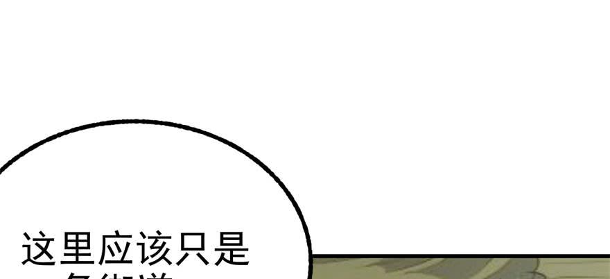 The Hunter Ch.103 p105