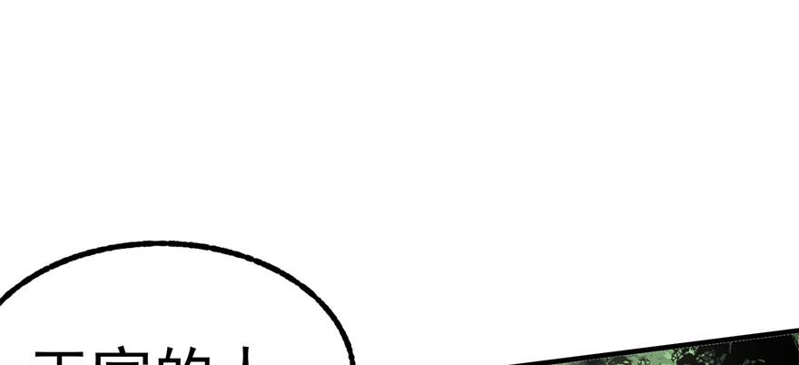 The Hunter Ch.103 p117
