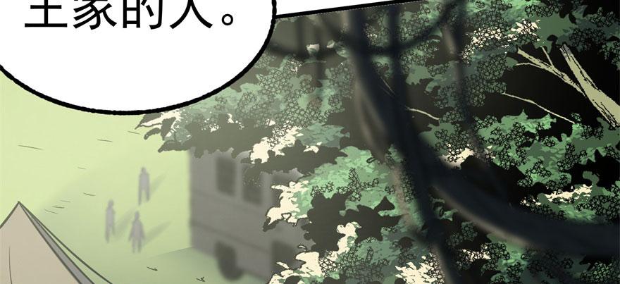 The Hunter Ch.103 p118