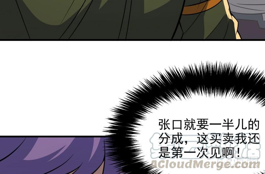 The Hunter Ch.103 p31