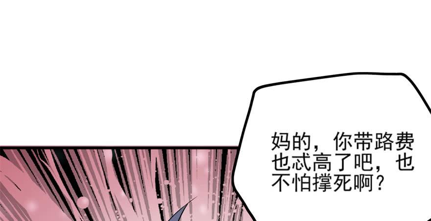 The Hunter Ch.103 p38