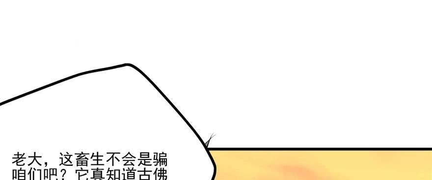 The Hunter Ch.103 p49